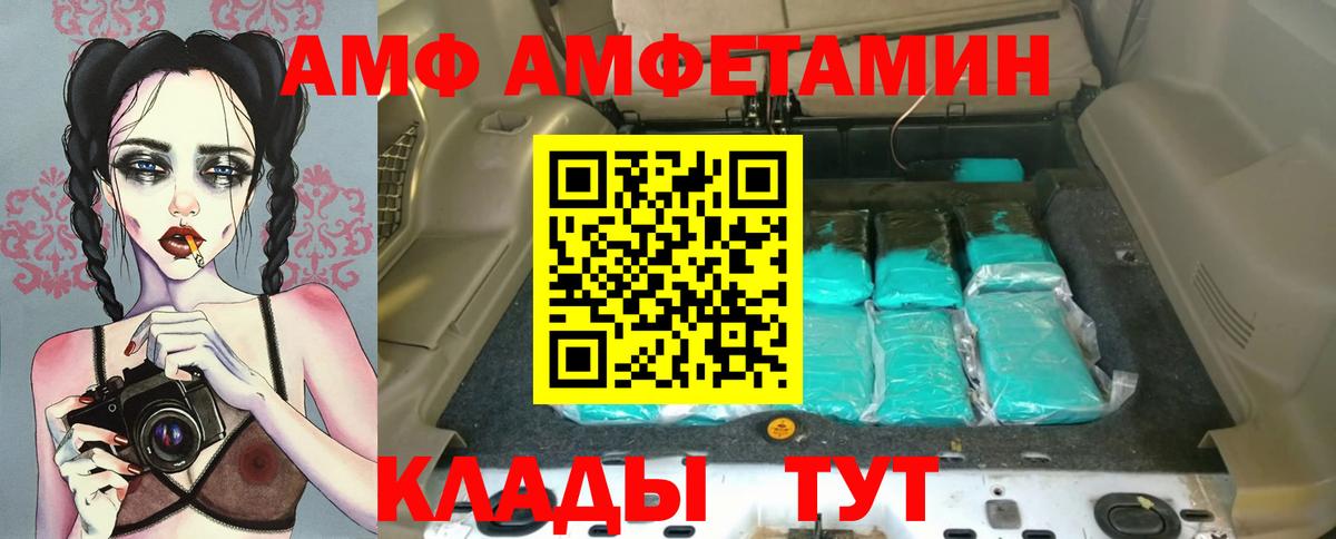 Мегион  АМФ Premium  Амфетамин  Вход с VPN 