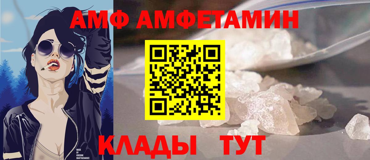 Amphetamine 98% Мегион