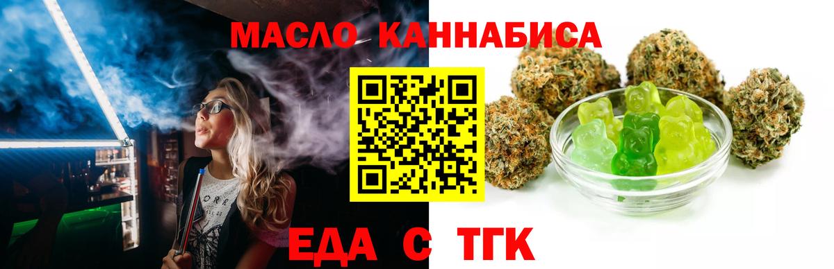 Cannafood марихуана Мегион