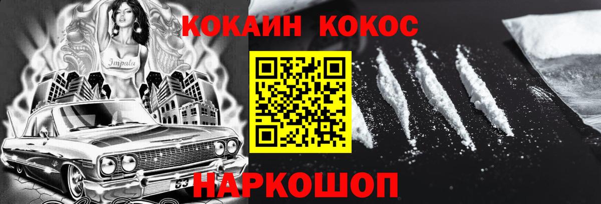 Кокаин FishScale Мегион