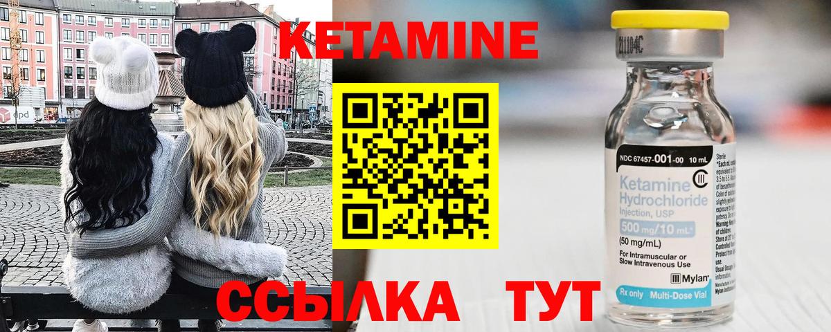 КЕТАМИН ketamine Мегион