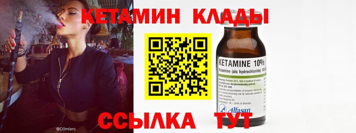 Мегион  Кетамин VHQ  Кетамин ketamine  Вход с VPN 
