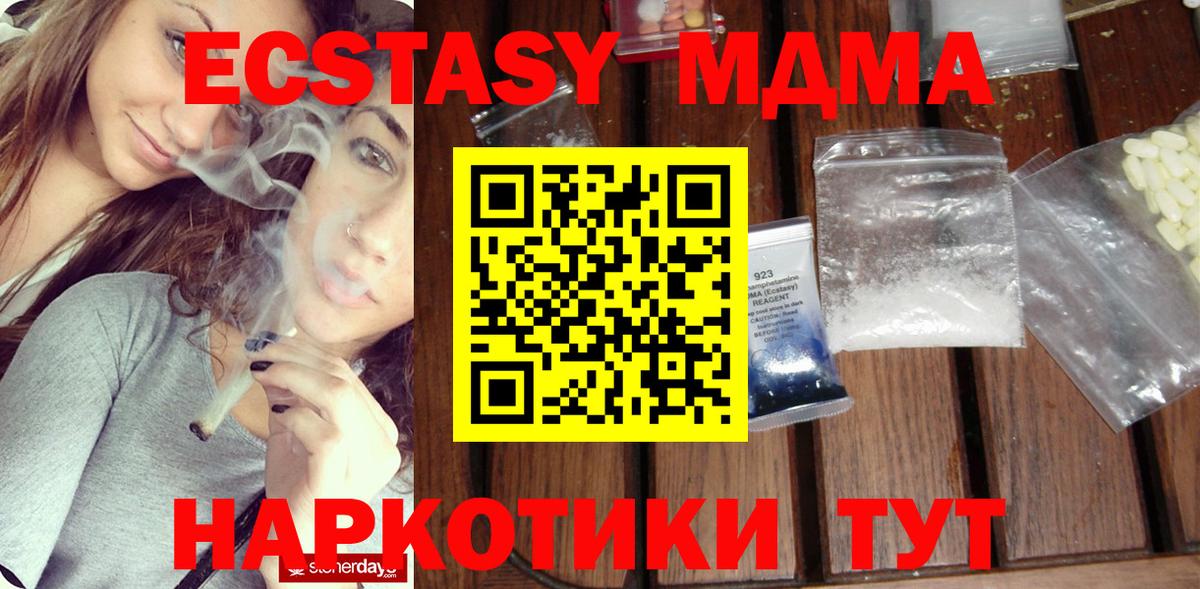 MDMA crystal Мегион
