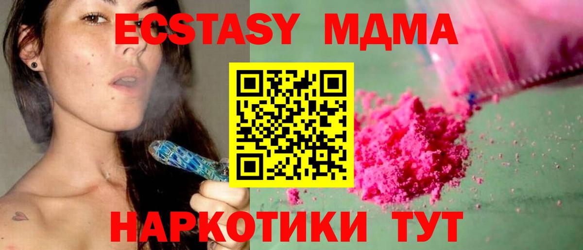 MDMA crystal  MDMA кристаллы  Мегион  Вход с VPN 