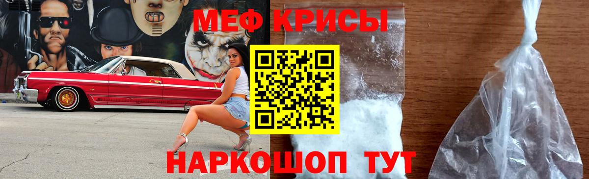 МЕФ мука Мегион