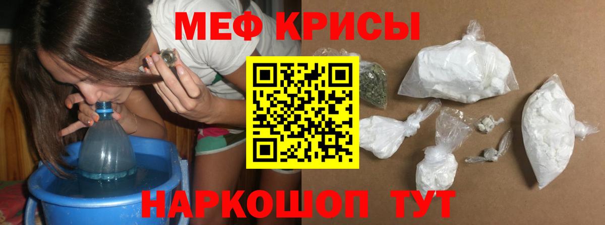Меф VHQ  Вход с VPN  Меф  Мегион 