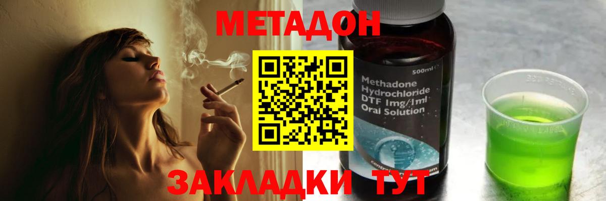 Метадон methadone  Вход с VPN    вход  МЕТАДОН белоснежный  Мегион 