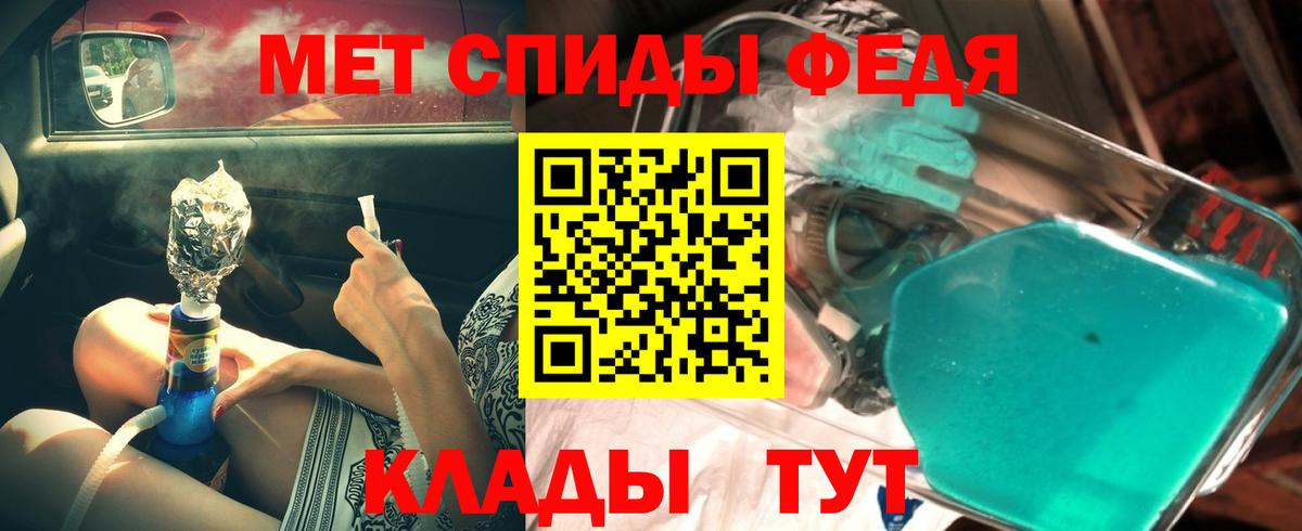 МЕТАМФЕТАМИН кристалл Мегион